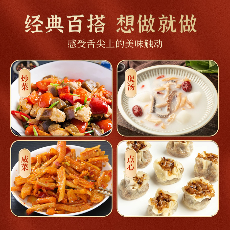 雞精調(diào)味料