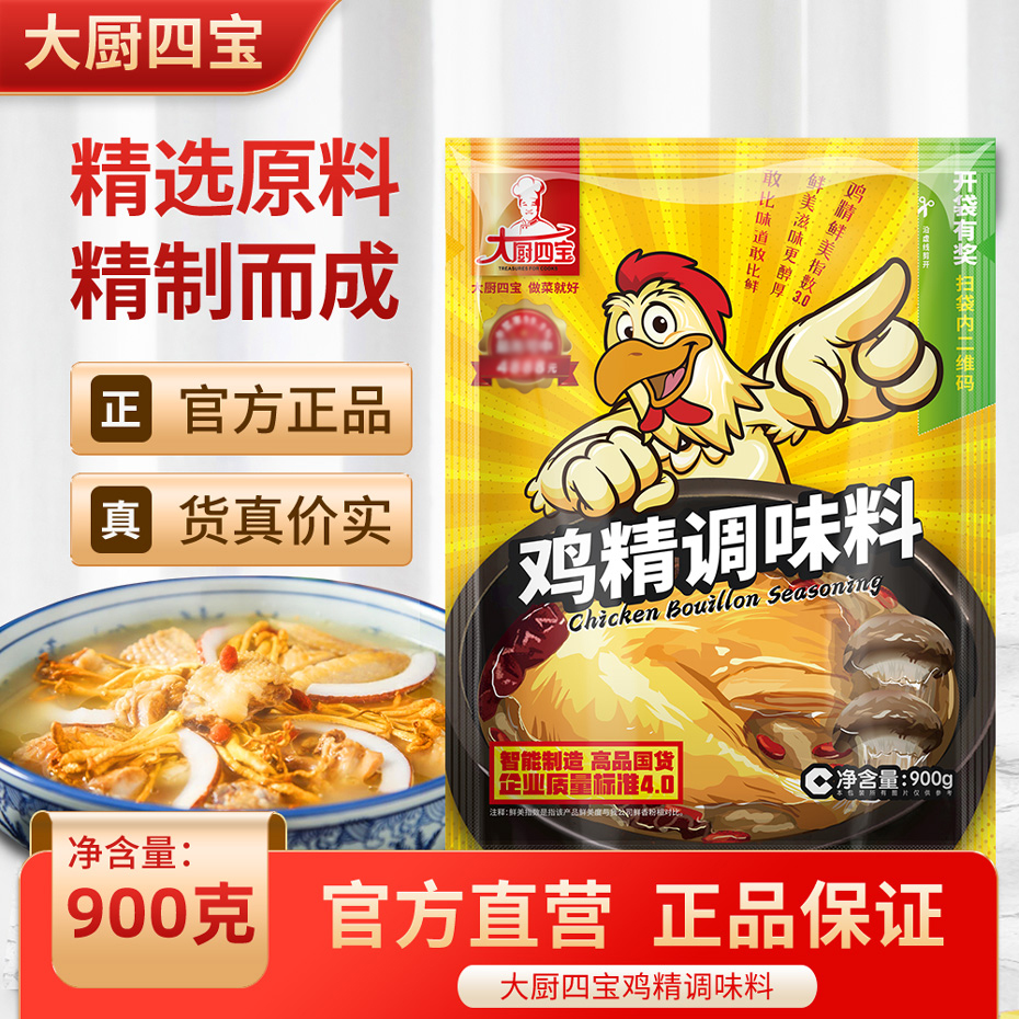 雞精調(diào)味料