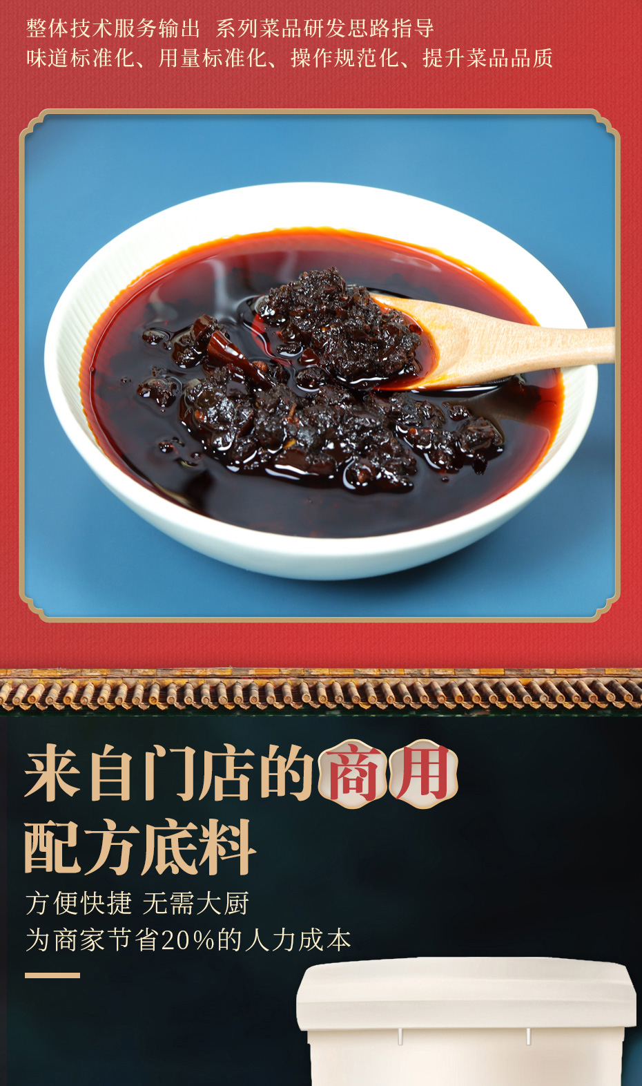 萬洲烤魚醬香詳情_05