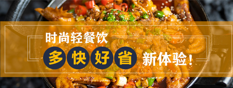 餐飲項(xiàng)目