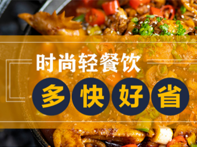 美食項(xiàng)目推薦 | 黃燜雞米飯-大廚四寶黃燜雞醬汁一料解決