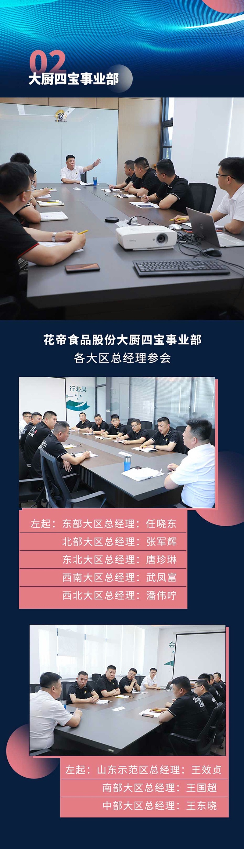 會(huì)議--公眾號---2025-6-3_04