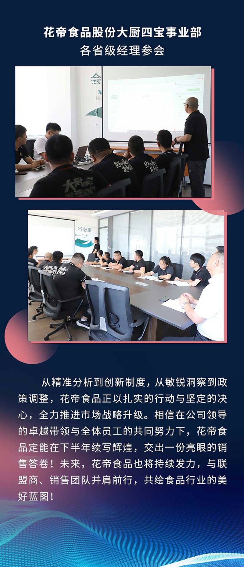 會(huì)議--公眾號---2025-6-3_05