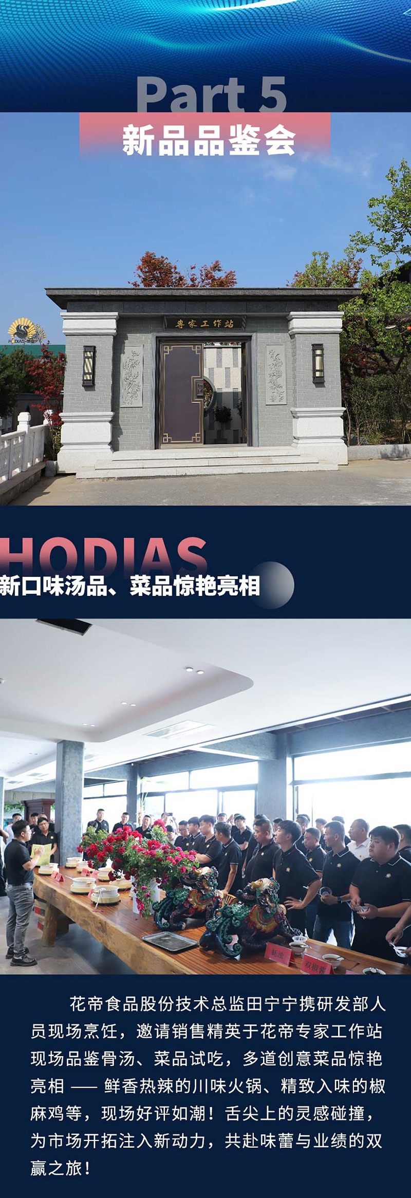 會(huì)議--公眾號---2025-6-3_06