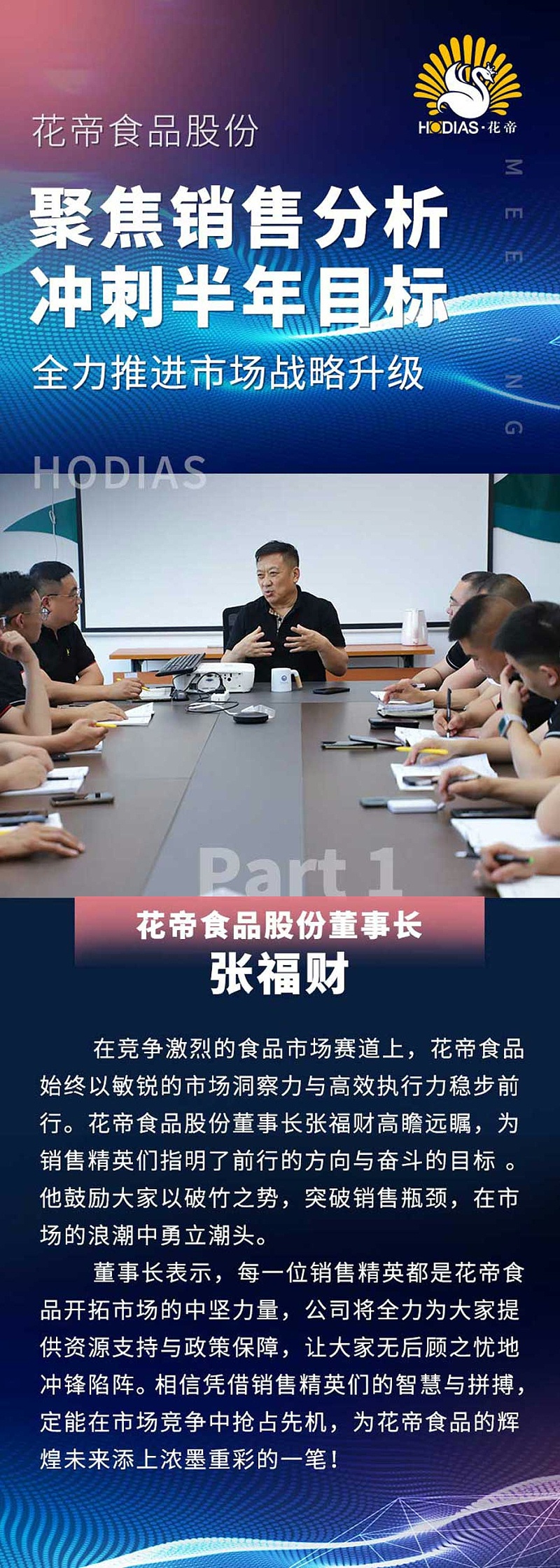 會(huì)議--公眾號---2025-6-3_01