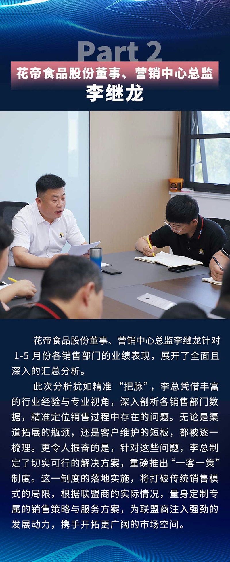 會(huì)議--公眾號---2025-6-3_02