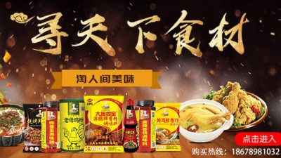 必選復(fù)合調(diào)味料，盡在青島大廚四寶餐料有限公司