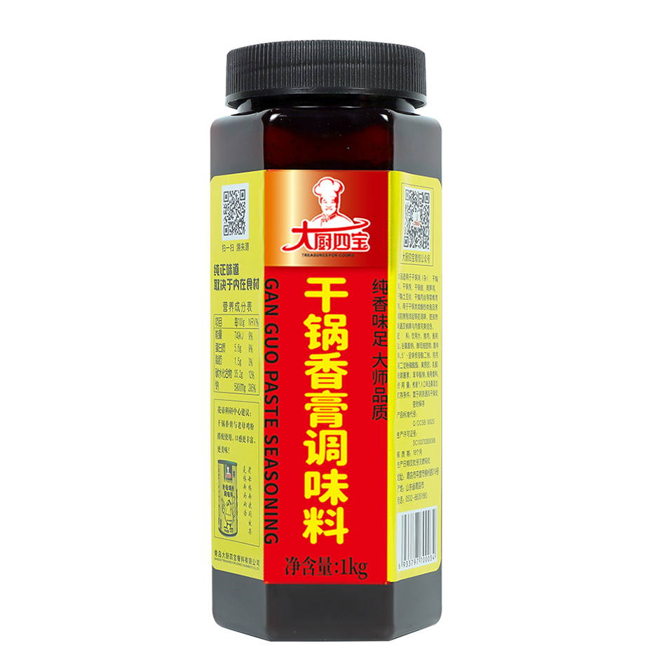 大廚四寶干鍋香膏調(diào)味料
