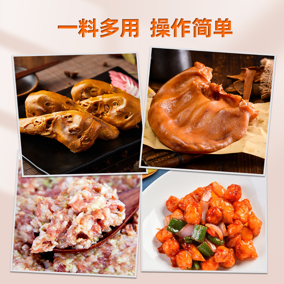 大廚四寶鹵味增香膏商用鹵肉調(diào)料