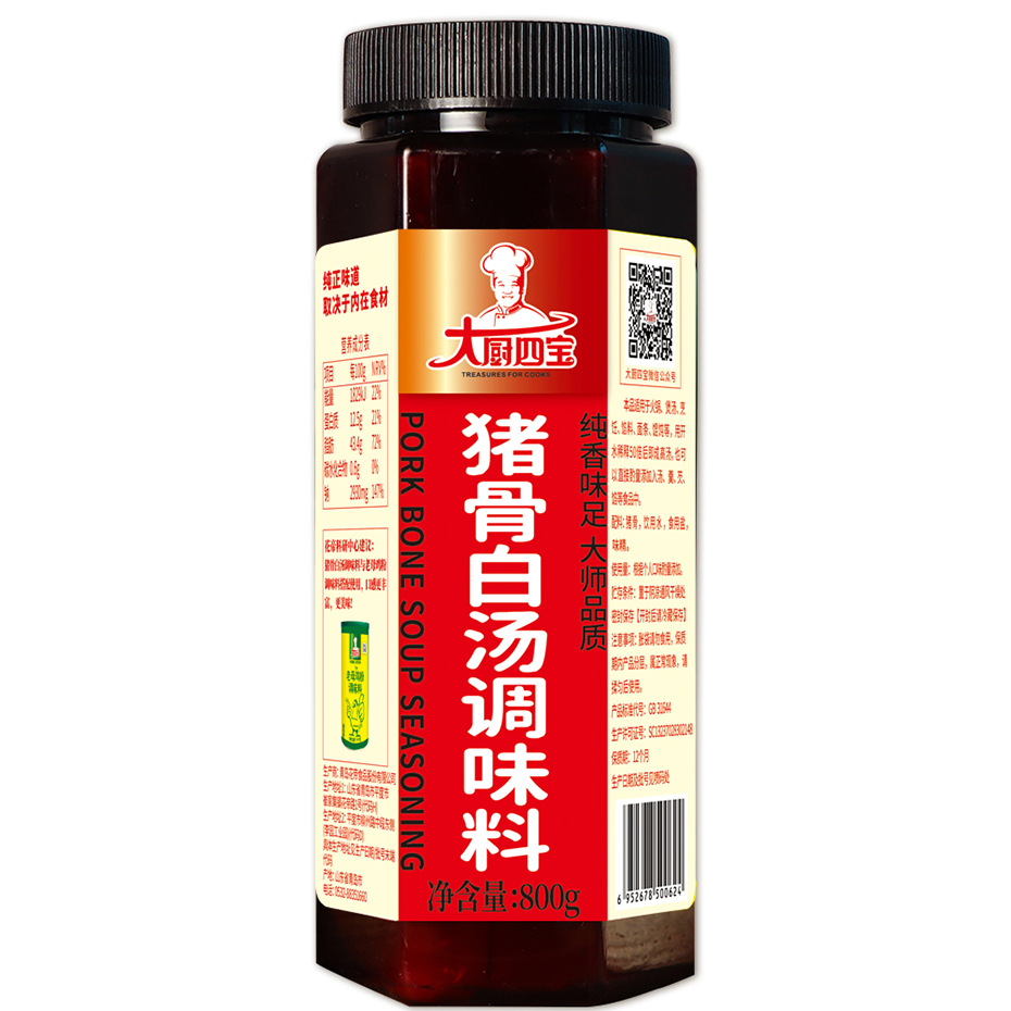 大廚四寶豬骨白湯高湯底料調(diào)味料