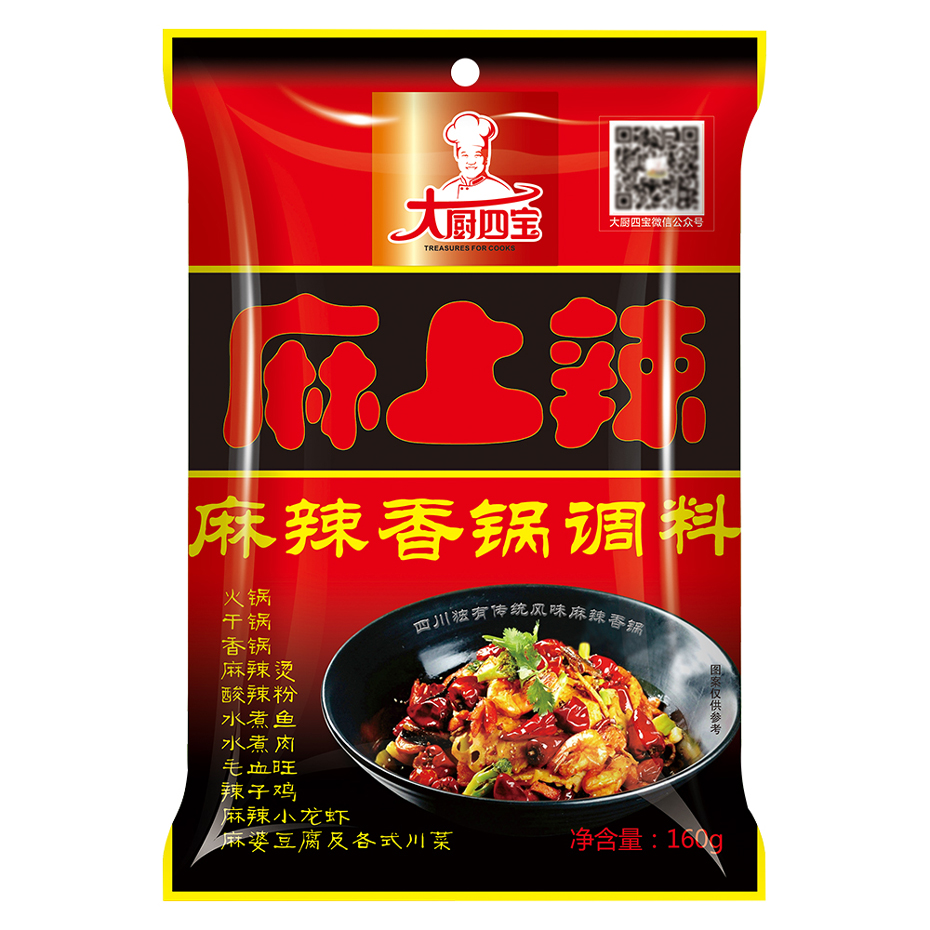 麻上辣麻辣香鍋 麻上辣麻辣香鍋