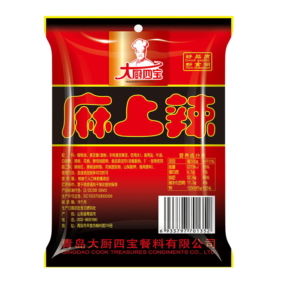 麻上辣麻辣香鍋 麻上辣麻辣香鍋