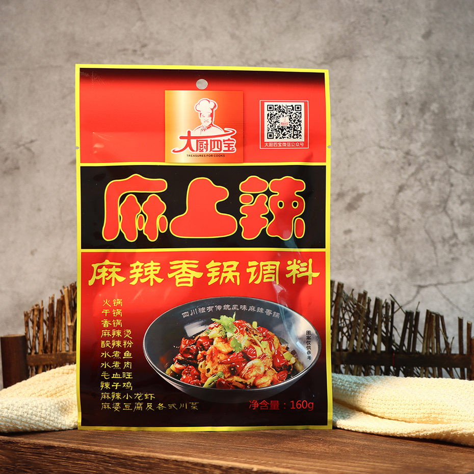 麻上辣麻辣香鍋 麻上辣麻辣香鍋