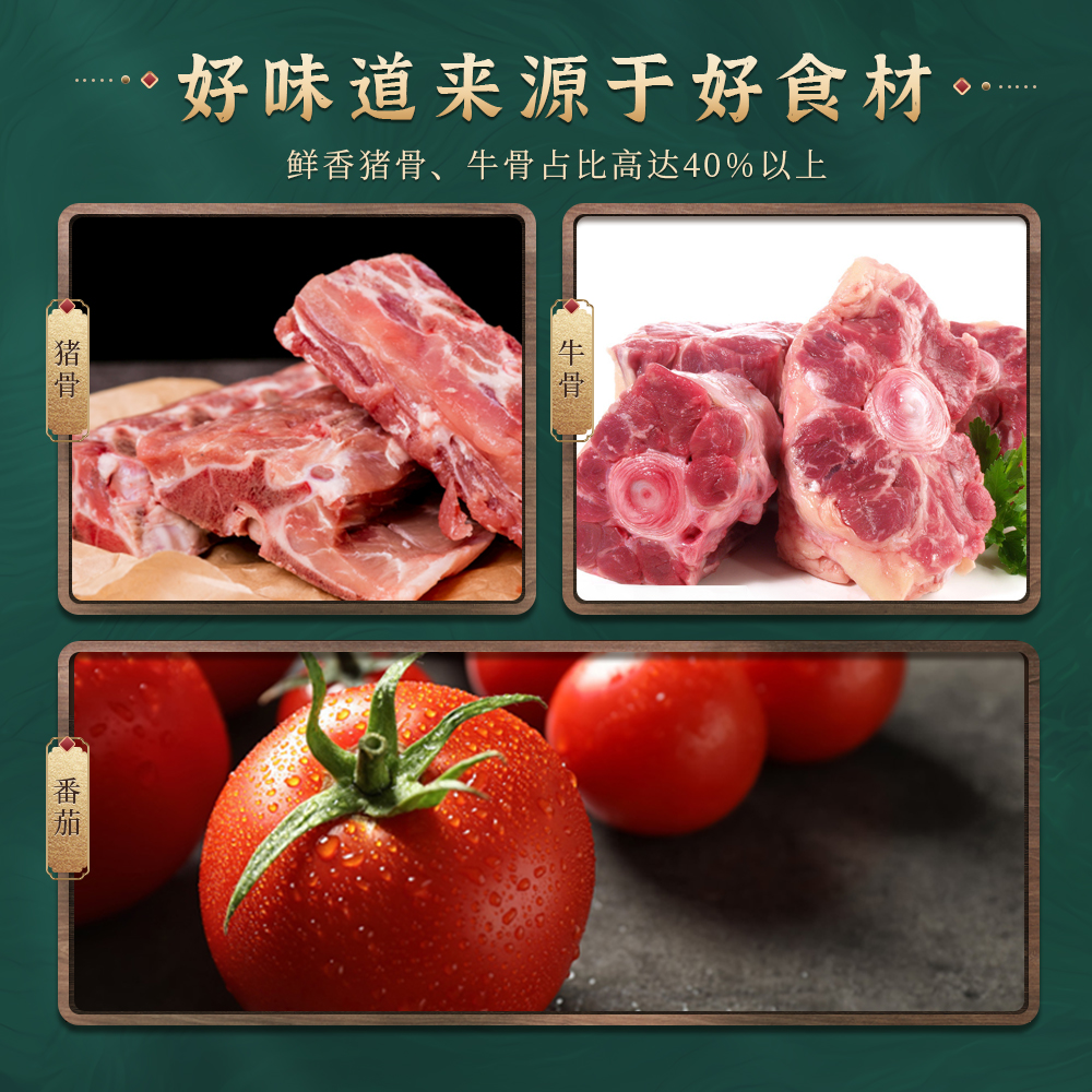 大廚四寶肉香王精品