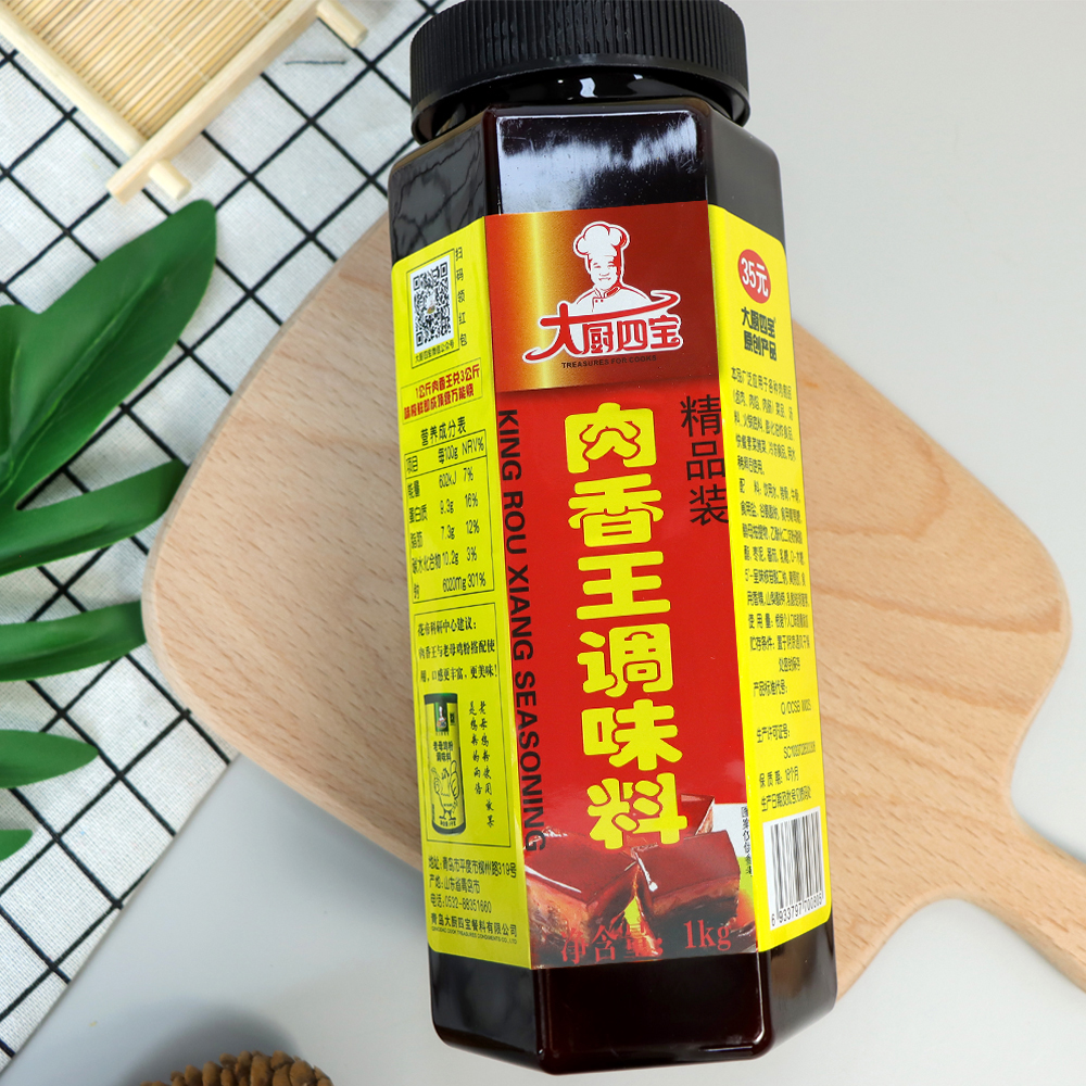 大廚四寶肉香王精品