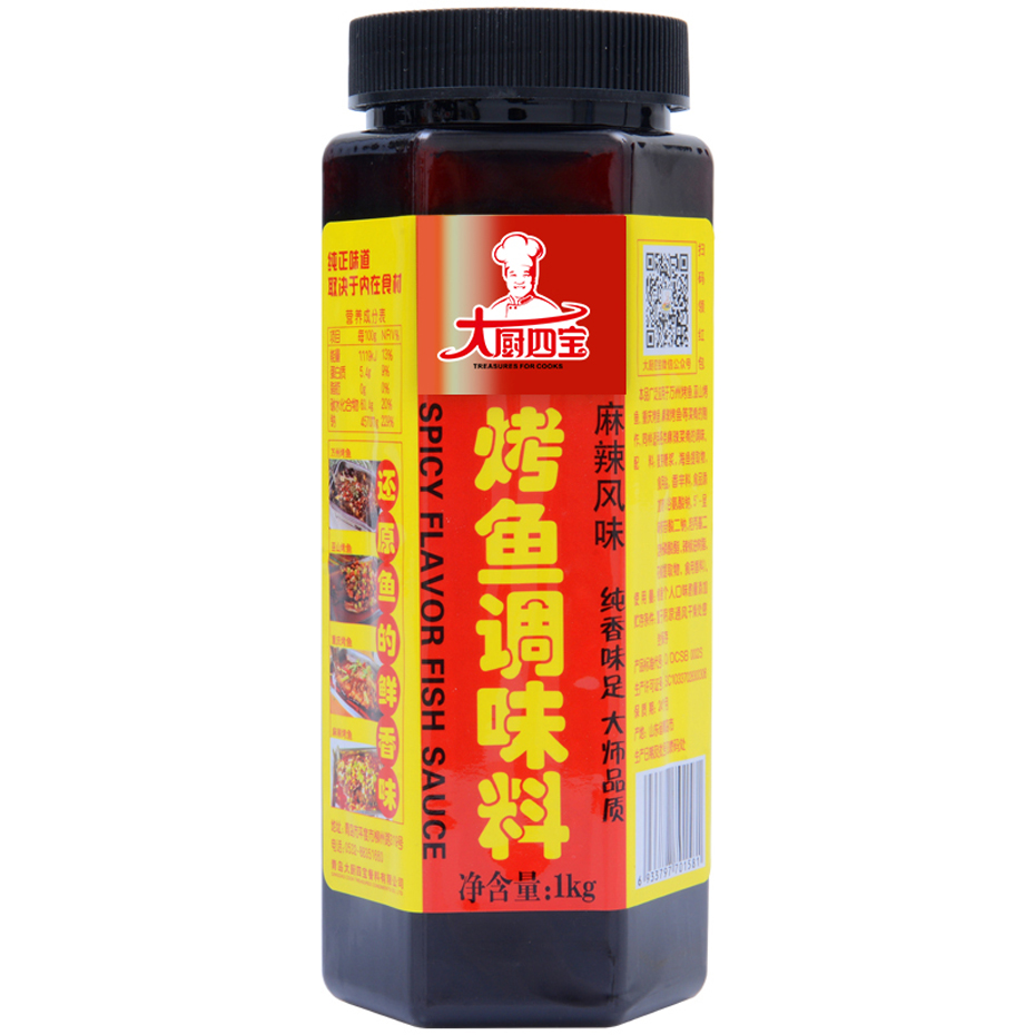 大廚四寶烤魚調(diào)味料