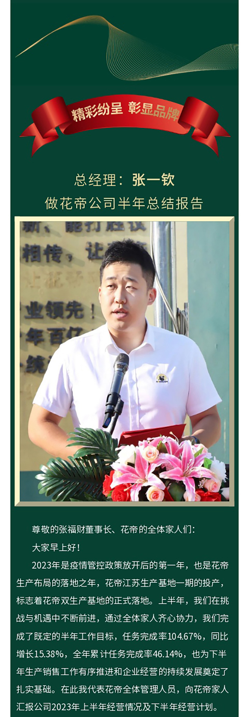 年中總結(jié)_06_01