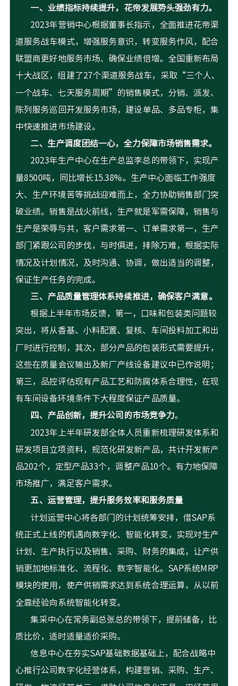 年中總結(jié)_06_02