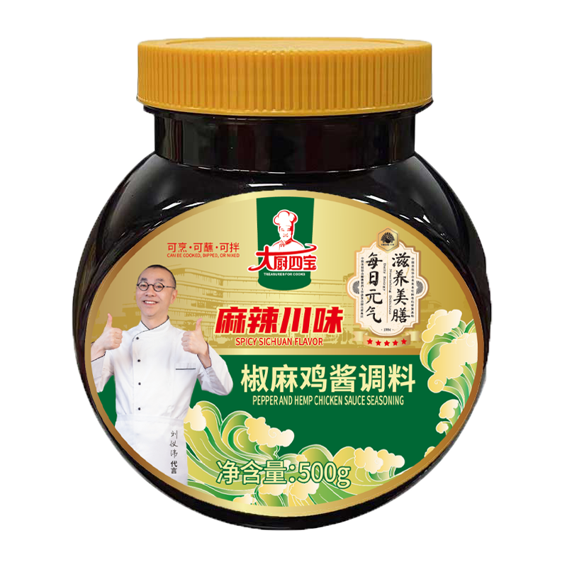 大廚四寶椒麻雞醬調(diào)料