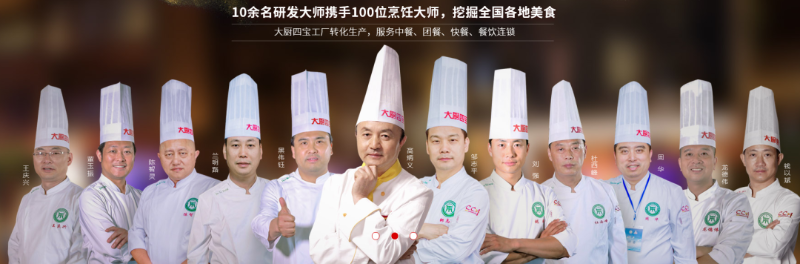 濟(jì)南源動(dòng)力餐飲管理有限公司中烹基地大廚四寶工廠考察洽談合作4