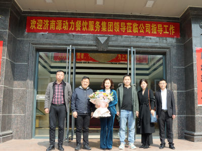 濟(jì)南源動(dòng)力餐飲管理有限公司考察中烹基地參觀大廚四寶工廠洽談合作