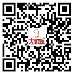 大廚四寶 大廚四寶