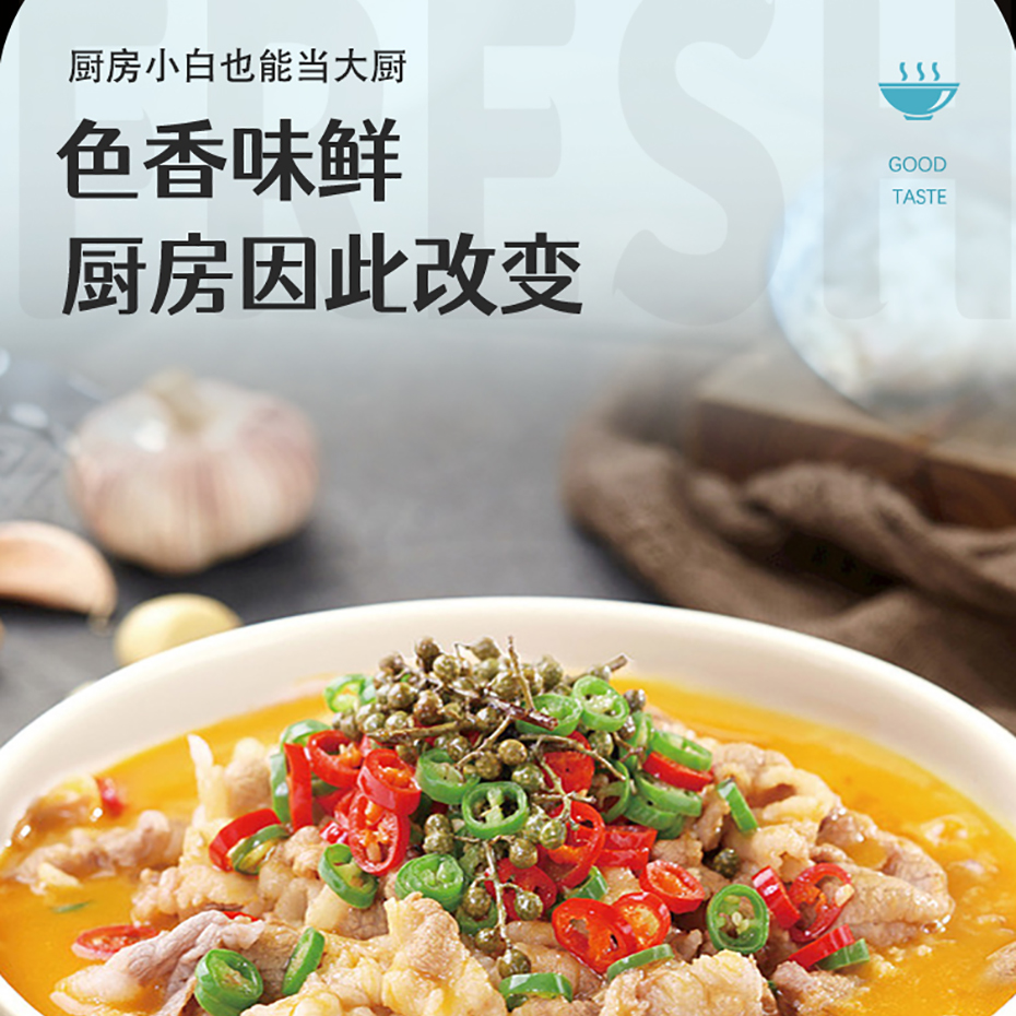 大廚四寶酸湯肥牛調(diào)味底料 大廚四寶酸湯肥牛調(diào)味底料