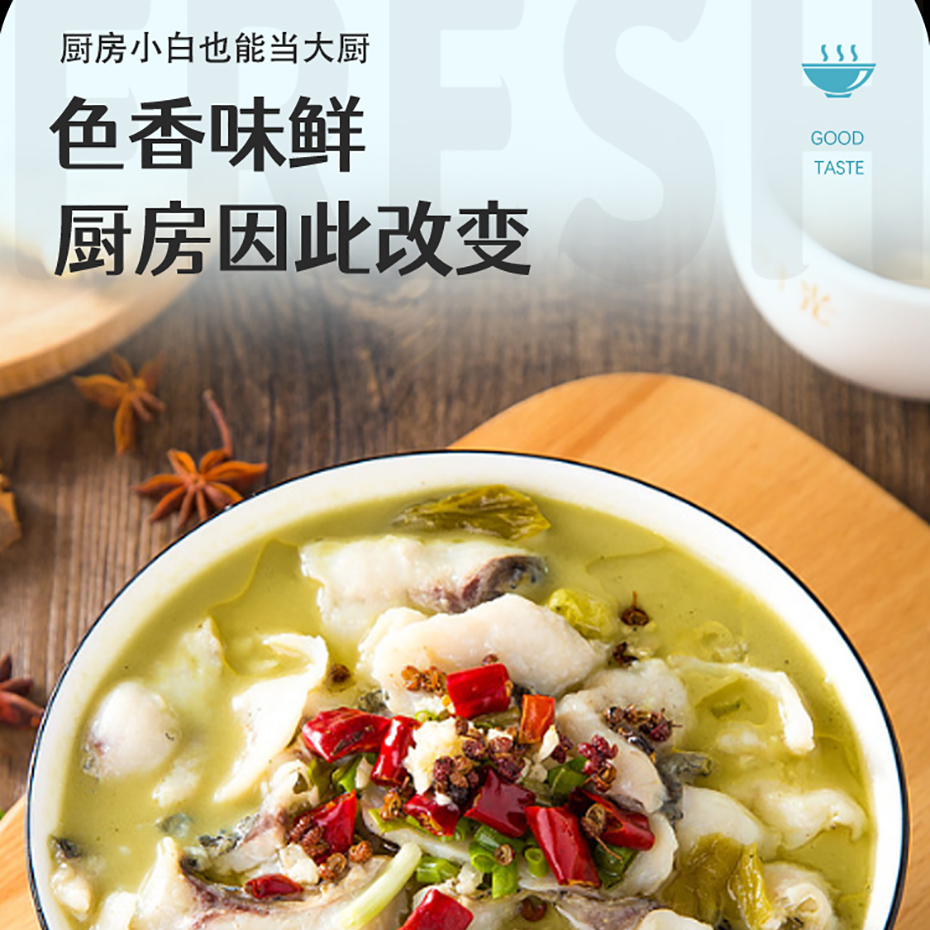 大廚四寶麻辣藤椒魚調(diào)味料