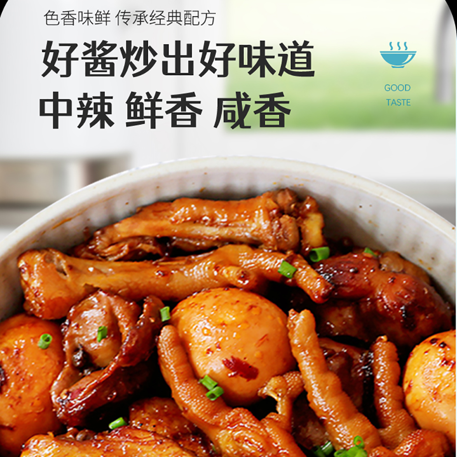 麻辣香鍋醬料底料 麻辣香鍋醬料底料