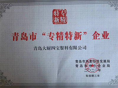 最具綜合實力企業(yè)