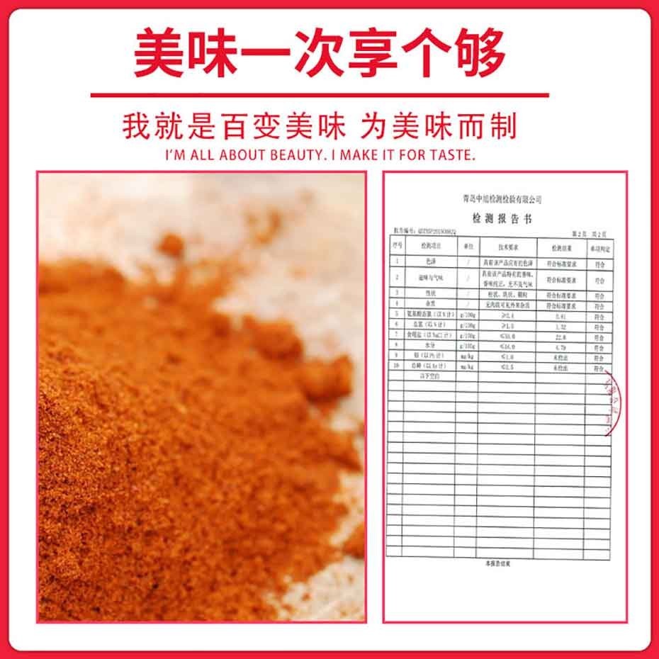 新奧爾良腌腌料-大廚四寶