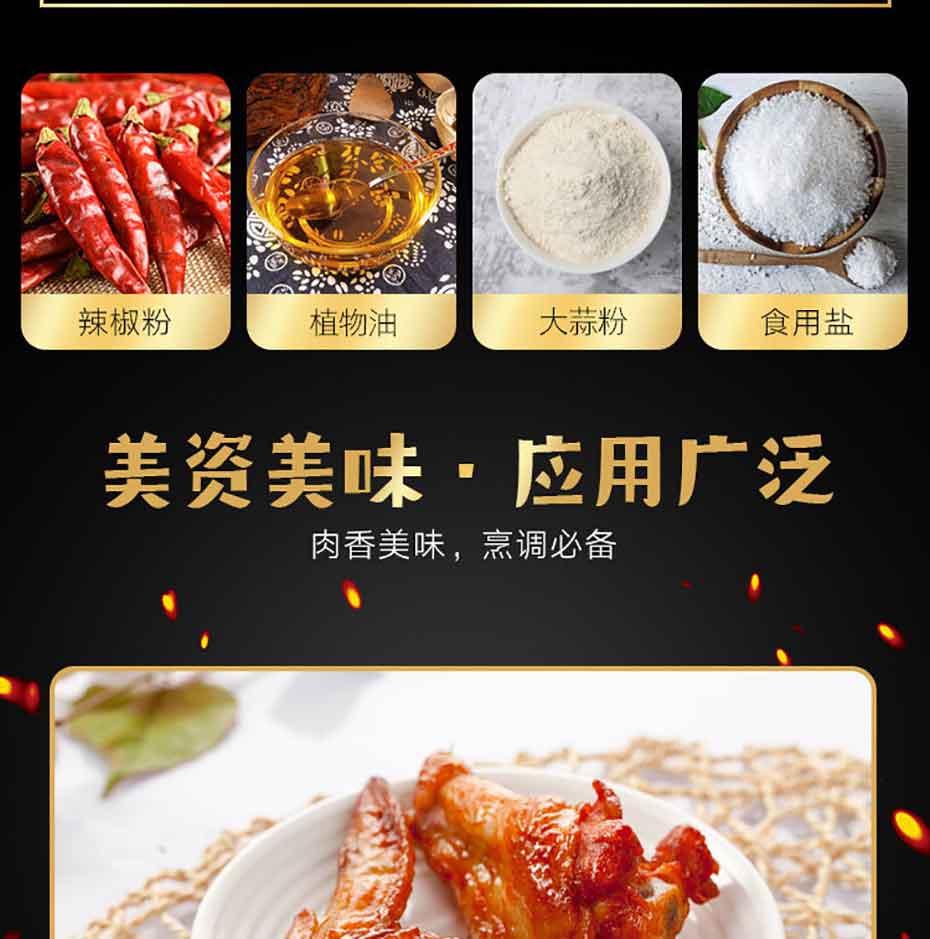 新奧爾良腌腌料