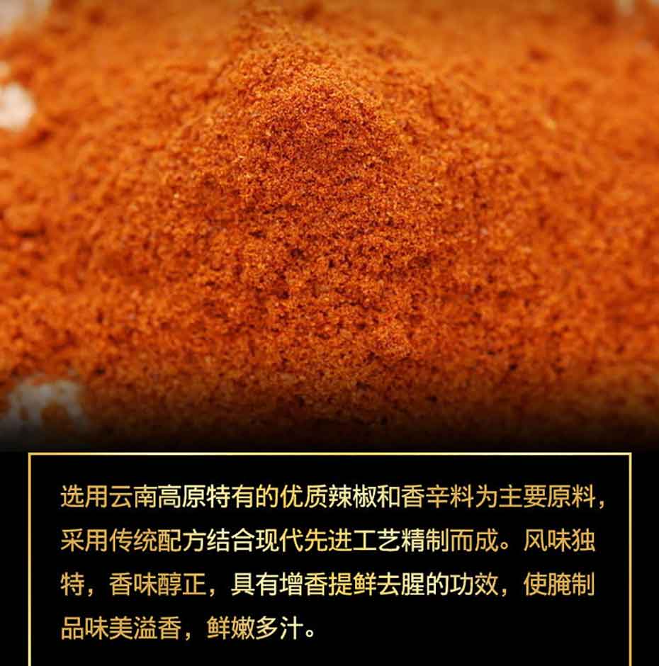 新奧爾良腌腌料