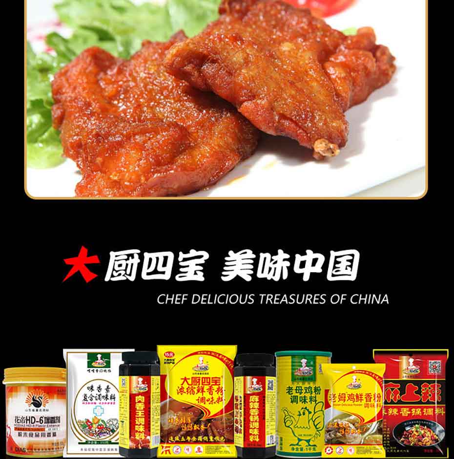 新奧爾良腌腌料