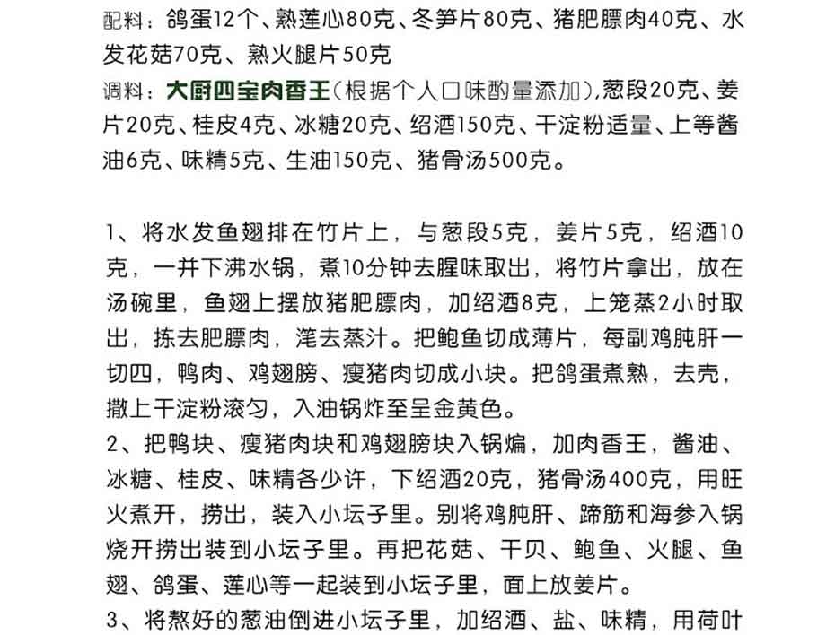 肉香王經(jīng)濟裝15kg