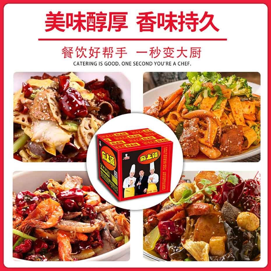 麻上辣麻辣香鍋-大廚四寶