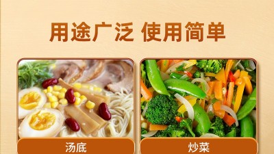 濃縮鮮香粉調(diào)味料怎么使用？