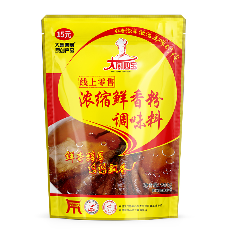 大廚四寶濃縮鮮香粉