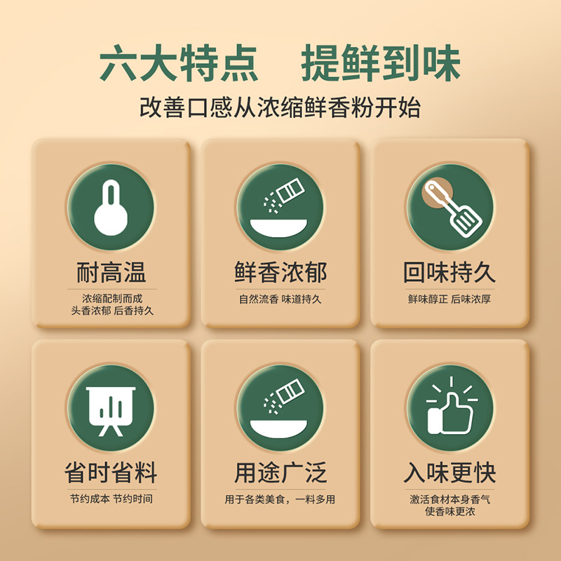 濃縮鮮香粉500g 大廚四寶濃縮鮮香粉