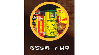 復(fù)合調(diào)味料-大廚四寶