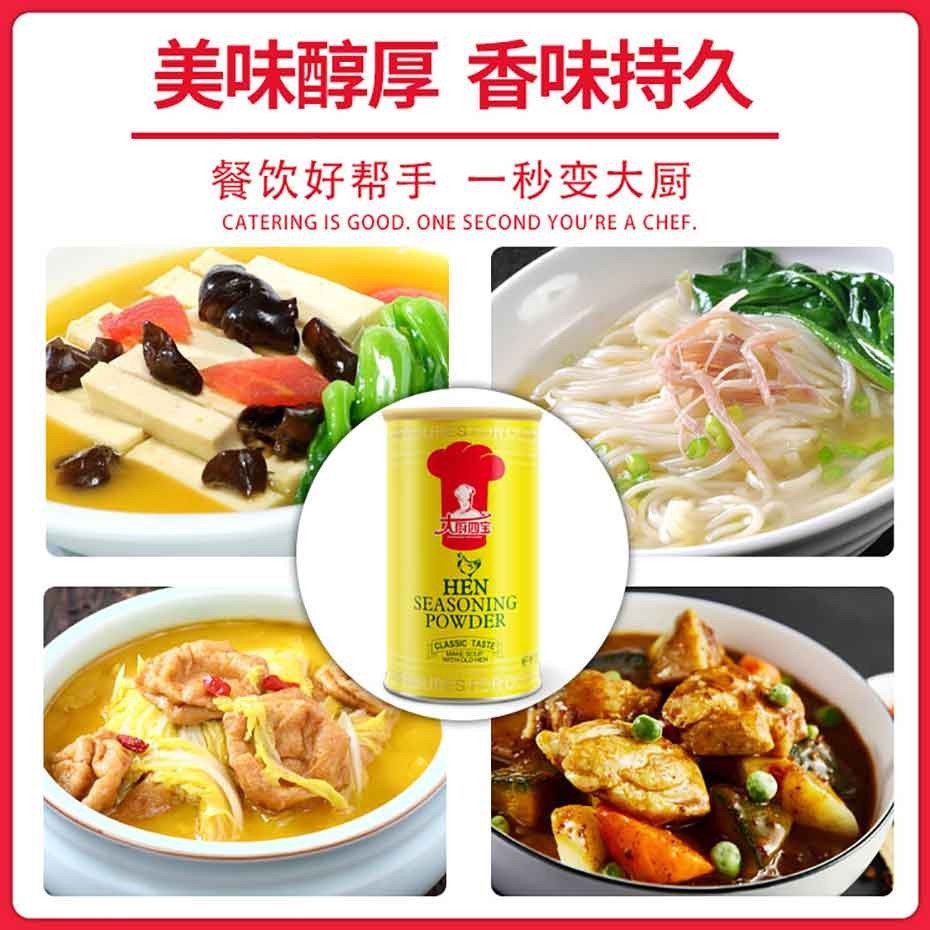 老母雞粉2KG 老母雞粉2KG-大廚四寶