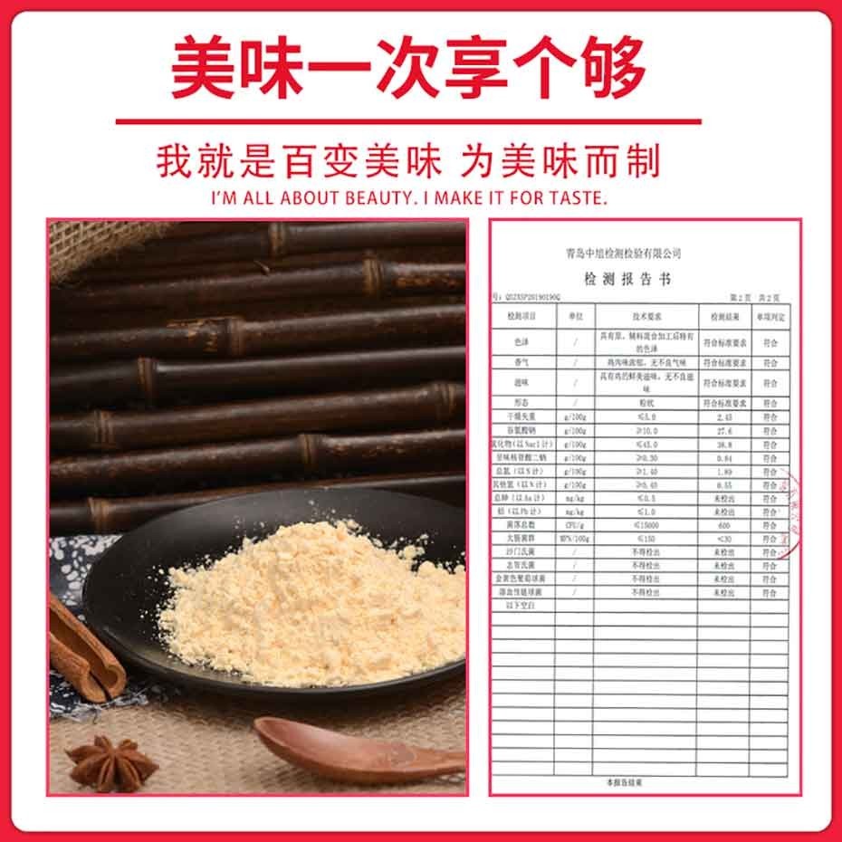 老母雞粉2KG 老母雞粉2KG-大廚四寶