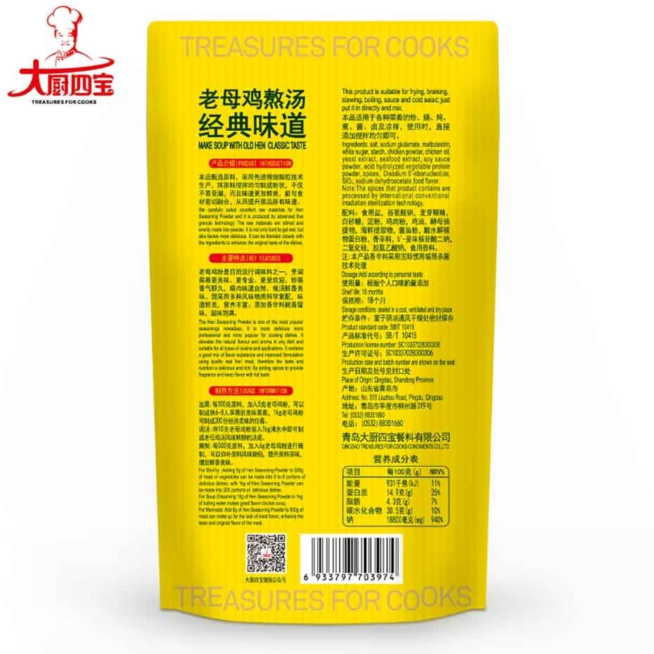 老母雞粉200g-大廚四寶