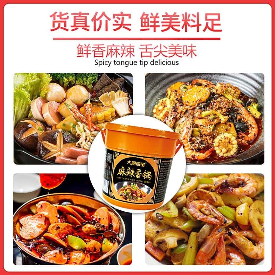 麻辣香鍋1.5KG-大廚四寶