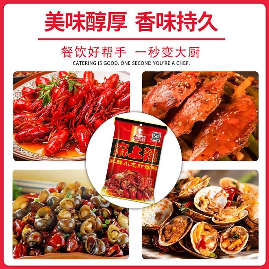麻辣小龍蝦160g-大廚四寶