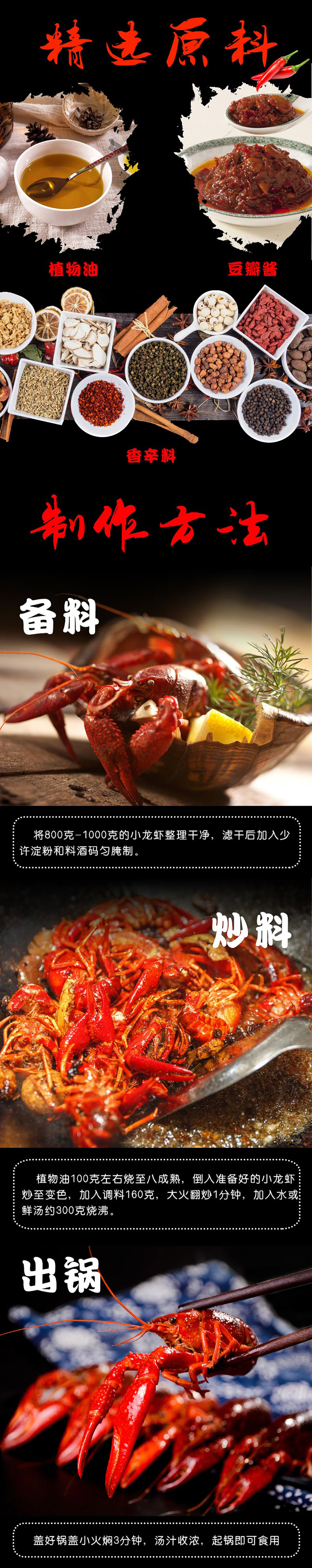 麻上辣麻辣小龍蝦2