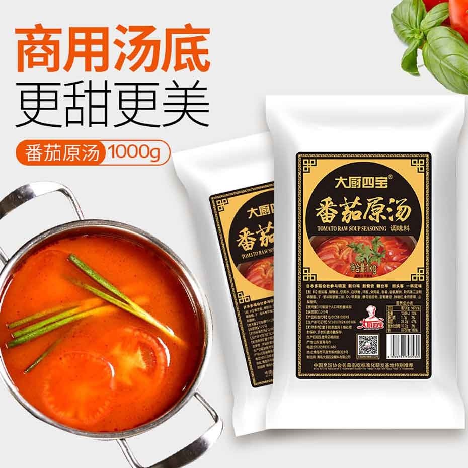 番茄原湯-大廚四寶