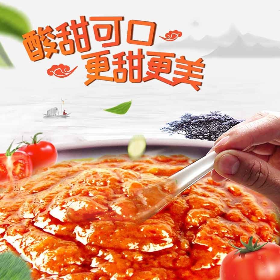 番茄原湯-大廚四寶